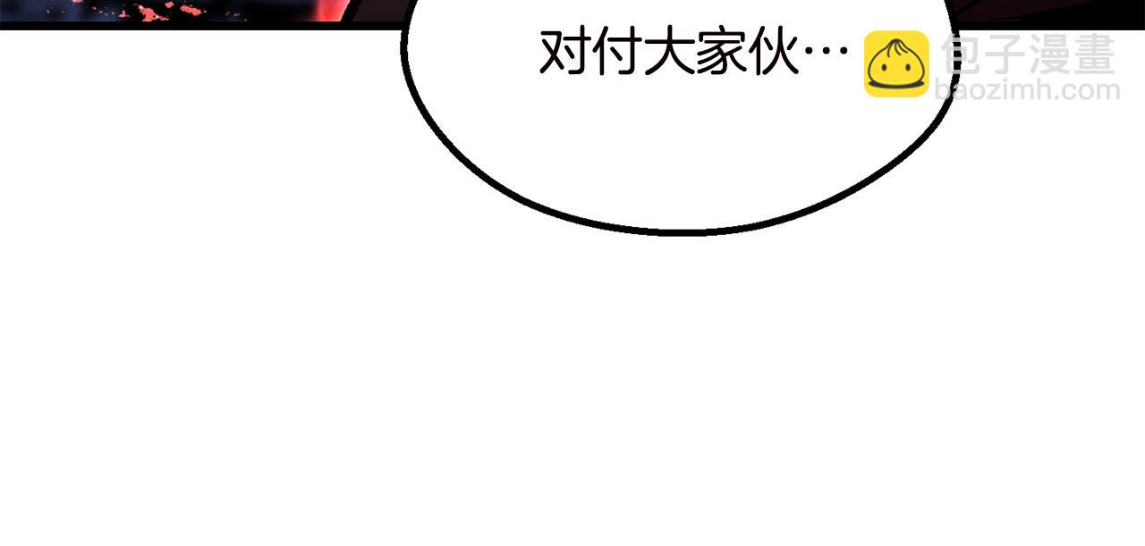 拔劍九億次 - 第264話 抓到你了(2/6) - 1