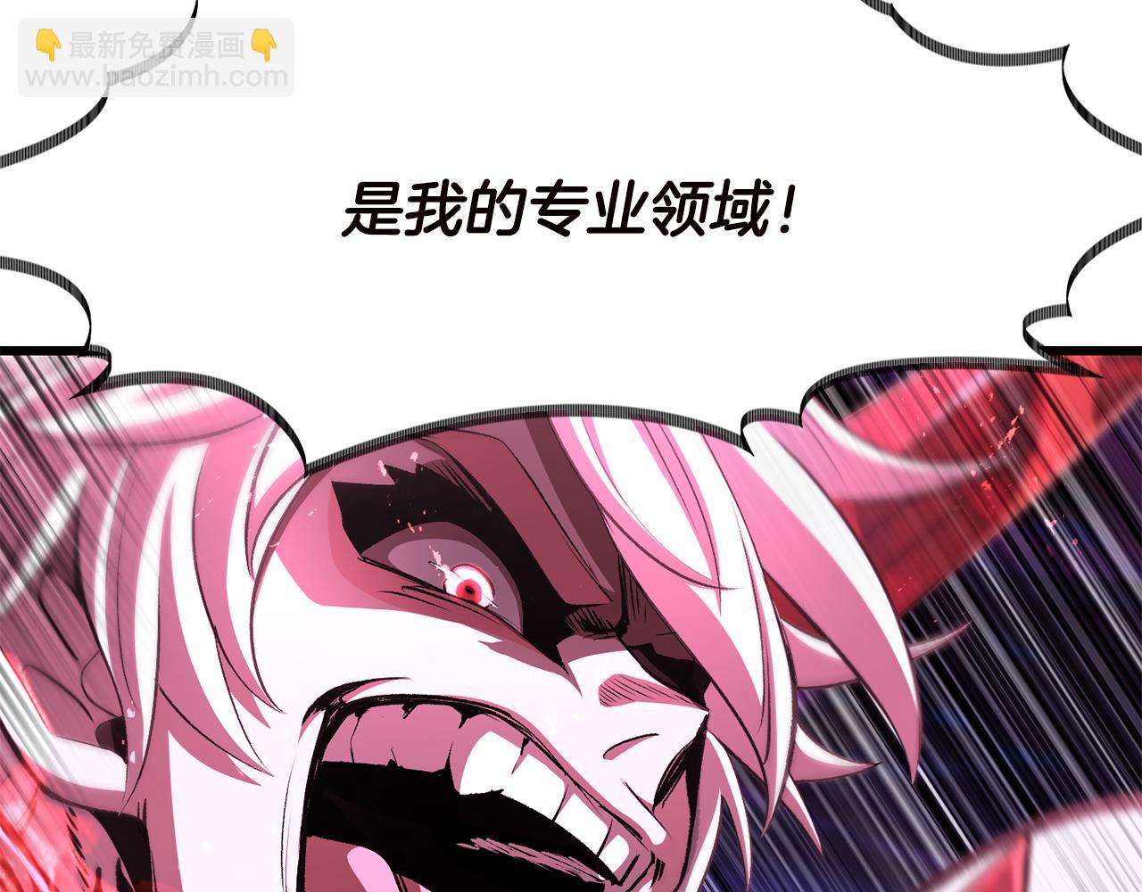 拔劍九億次 - 第264話 抓到你了(2/6) - 3