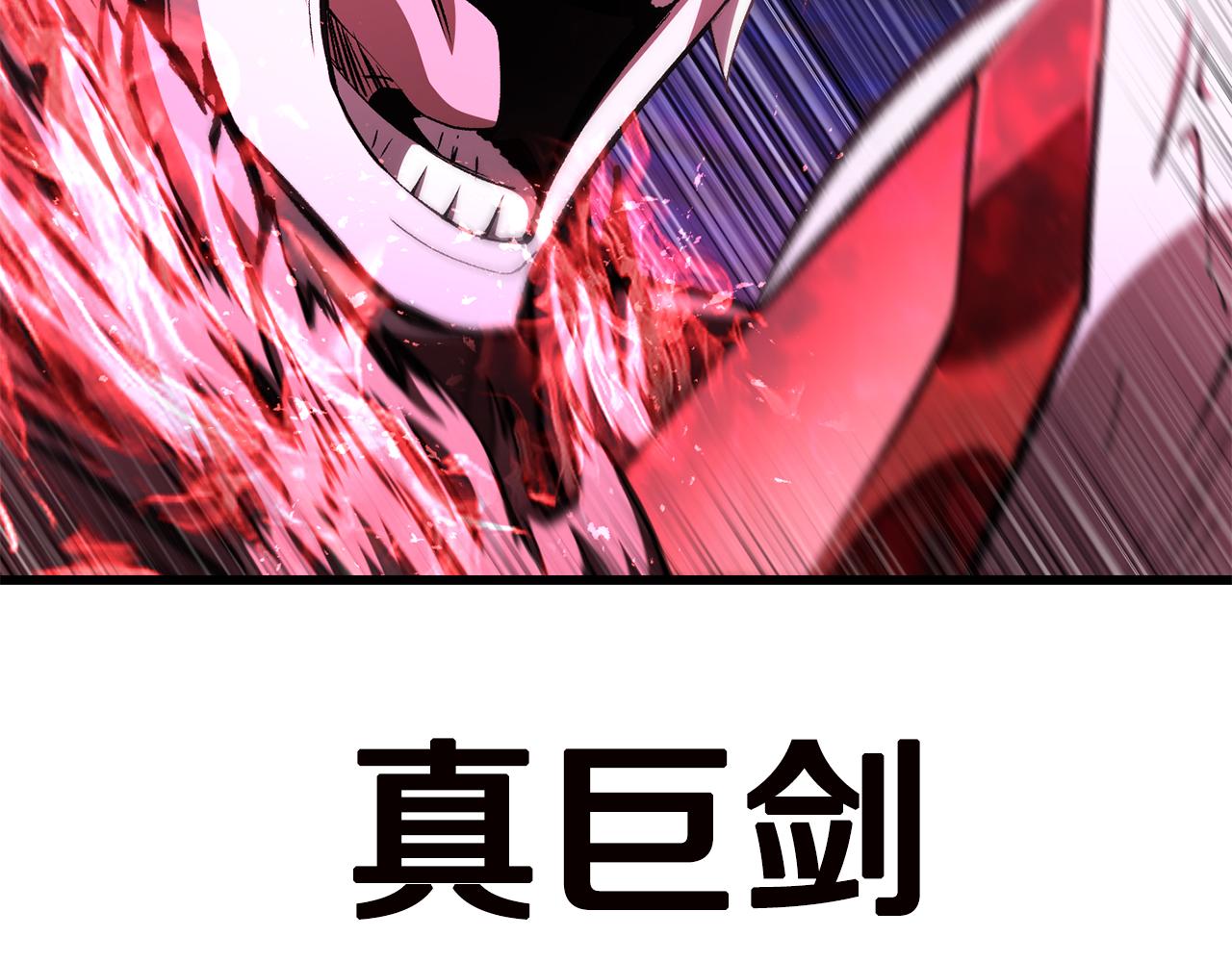 拔劍九億次 - 第264話 抓到你了(2/6) - 4