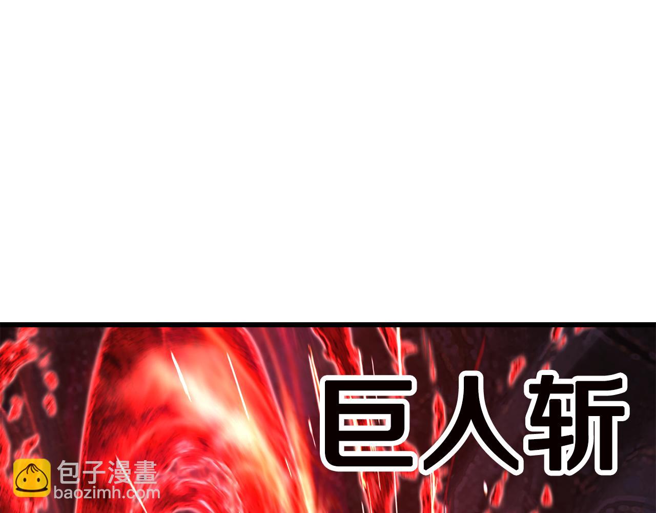 拔劍九億次 - 第264話 抓到你了(2/6) - 7