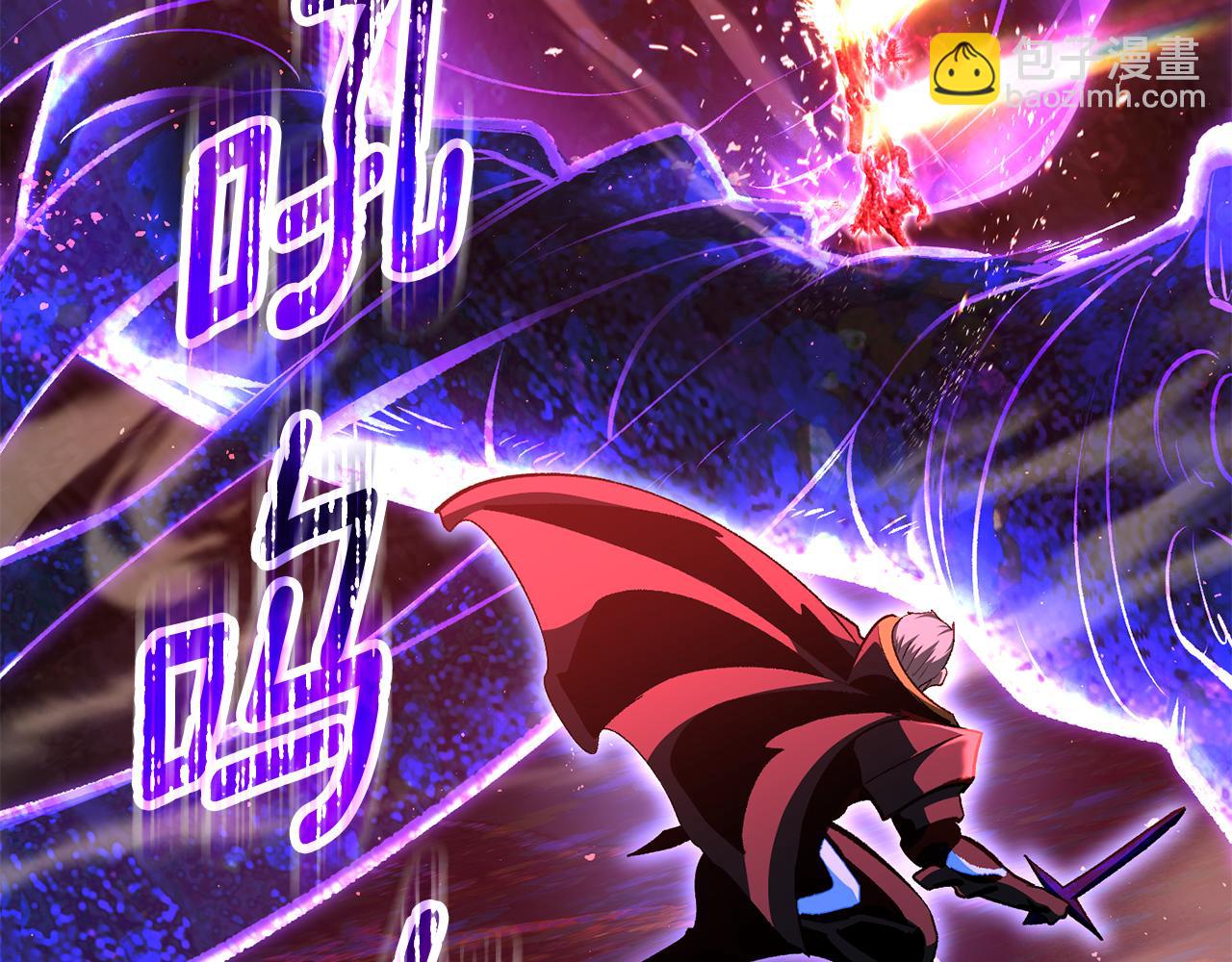 拔劍九億次 - 第264話 抓到你了(2/6) - 2