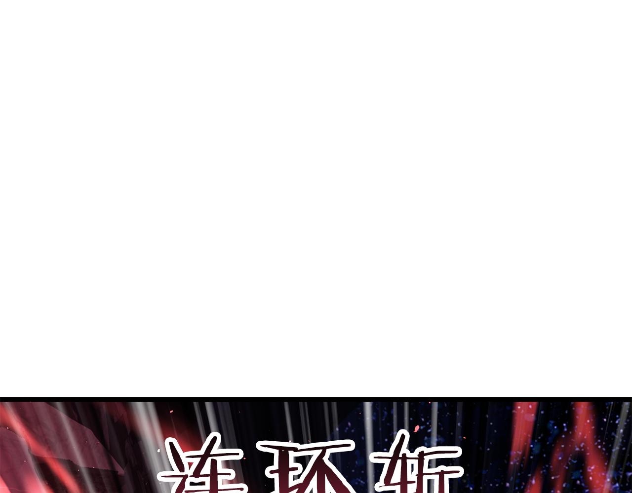 拔劍九億次 - 第266話 她的故事(1/6) - 1