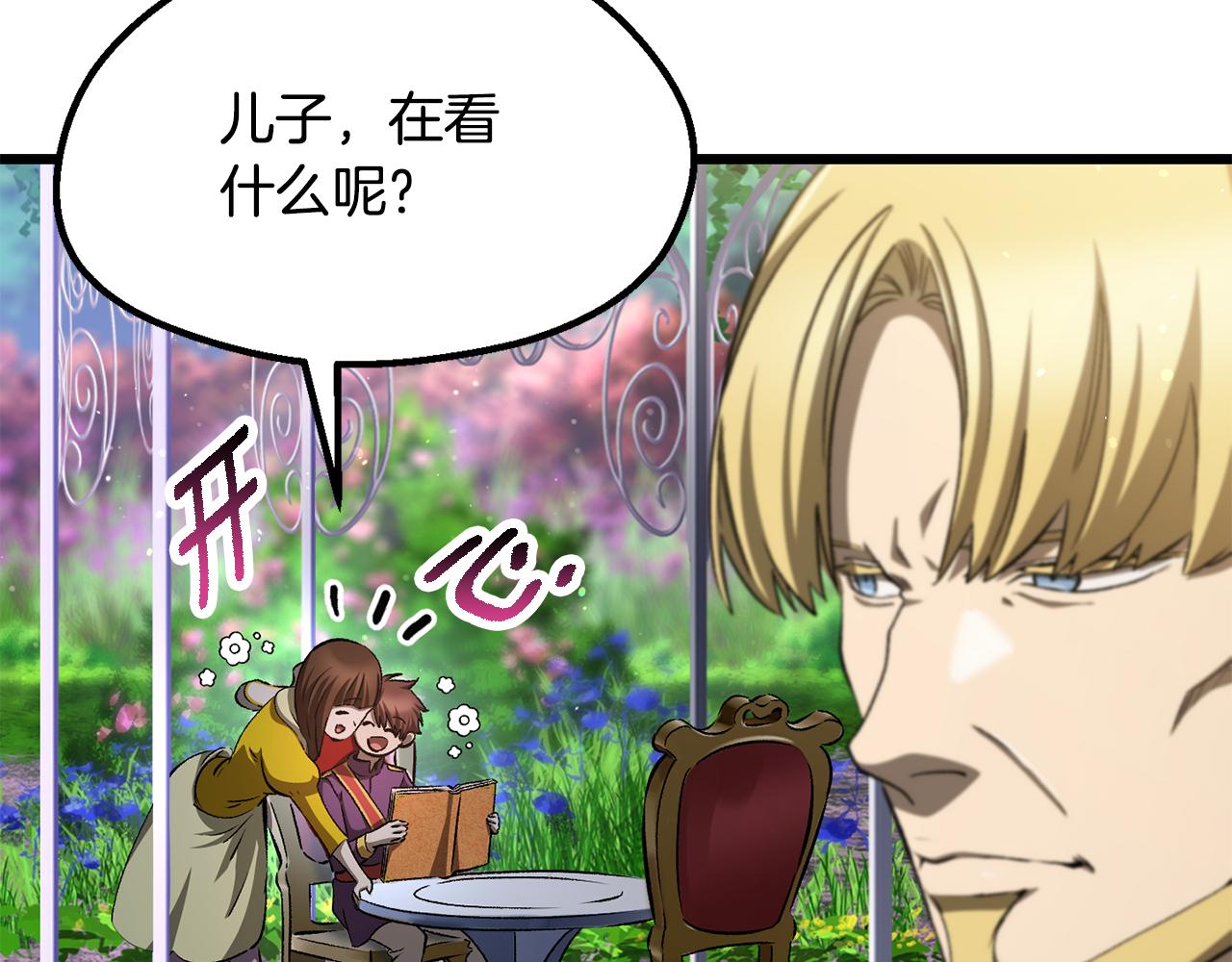 拔劍九億次 - 第266話 她的故事(3/6) - 7