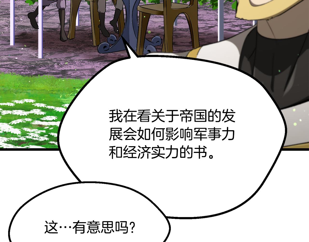 拔劍九億次 - 第266話 她的故事(3/6) - 8