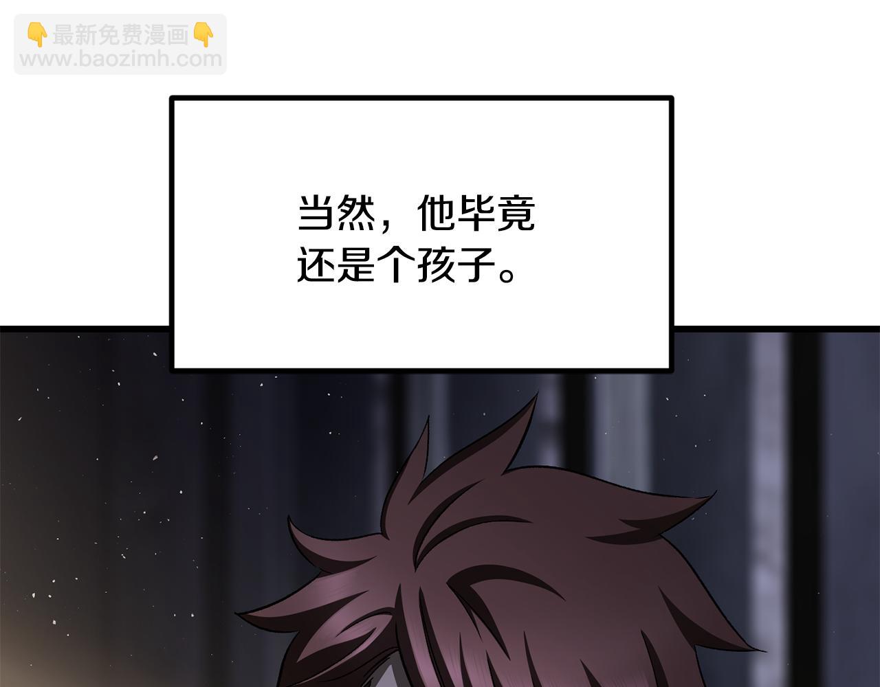 拔劍九億次 - 第266話 她的故事(3/6) - 6