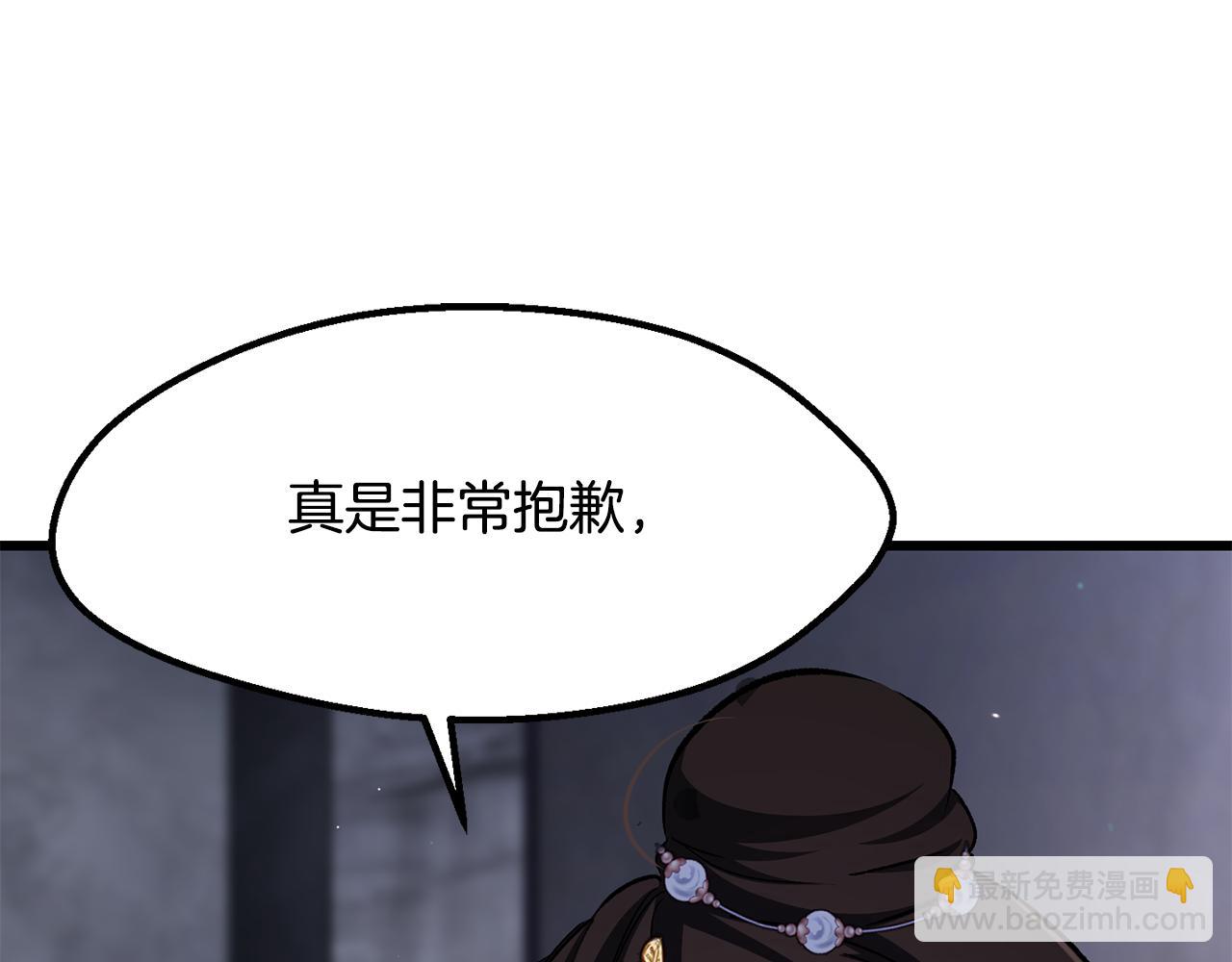拔劍九億次 - 第266話 她的故事(3/6) - 1
