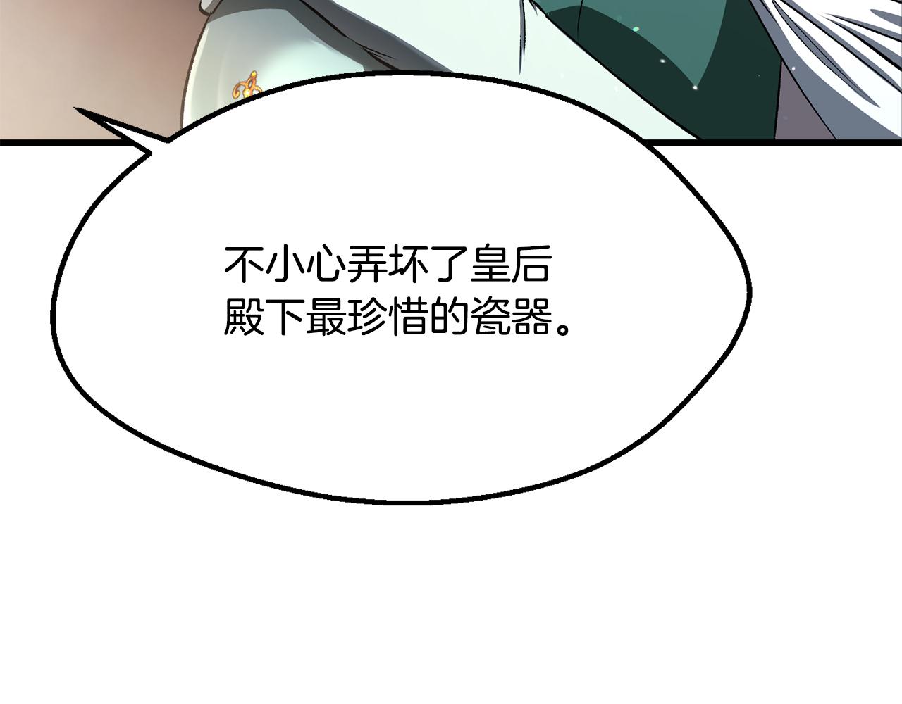 拔劍九億次 - 第266話 她的故事(3/6) - 5