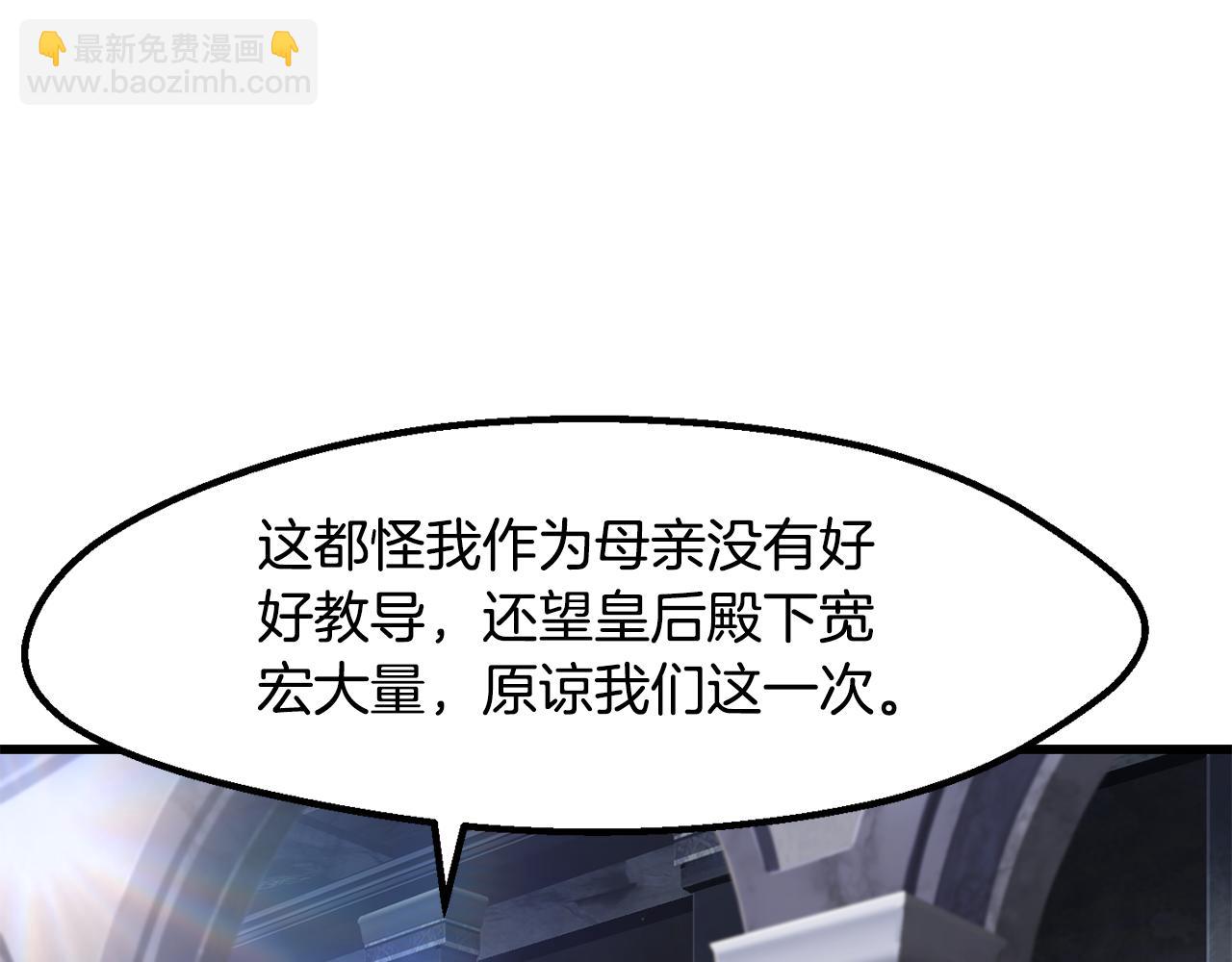 拔劍九億次 - 第266話 她的故事(3/6) - 6