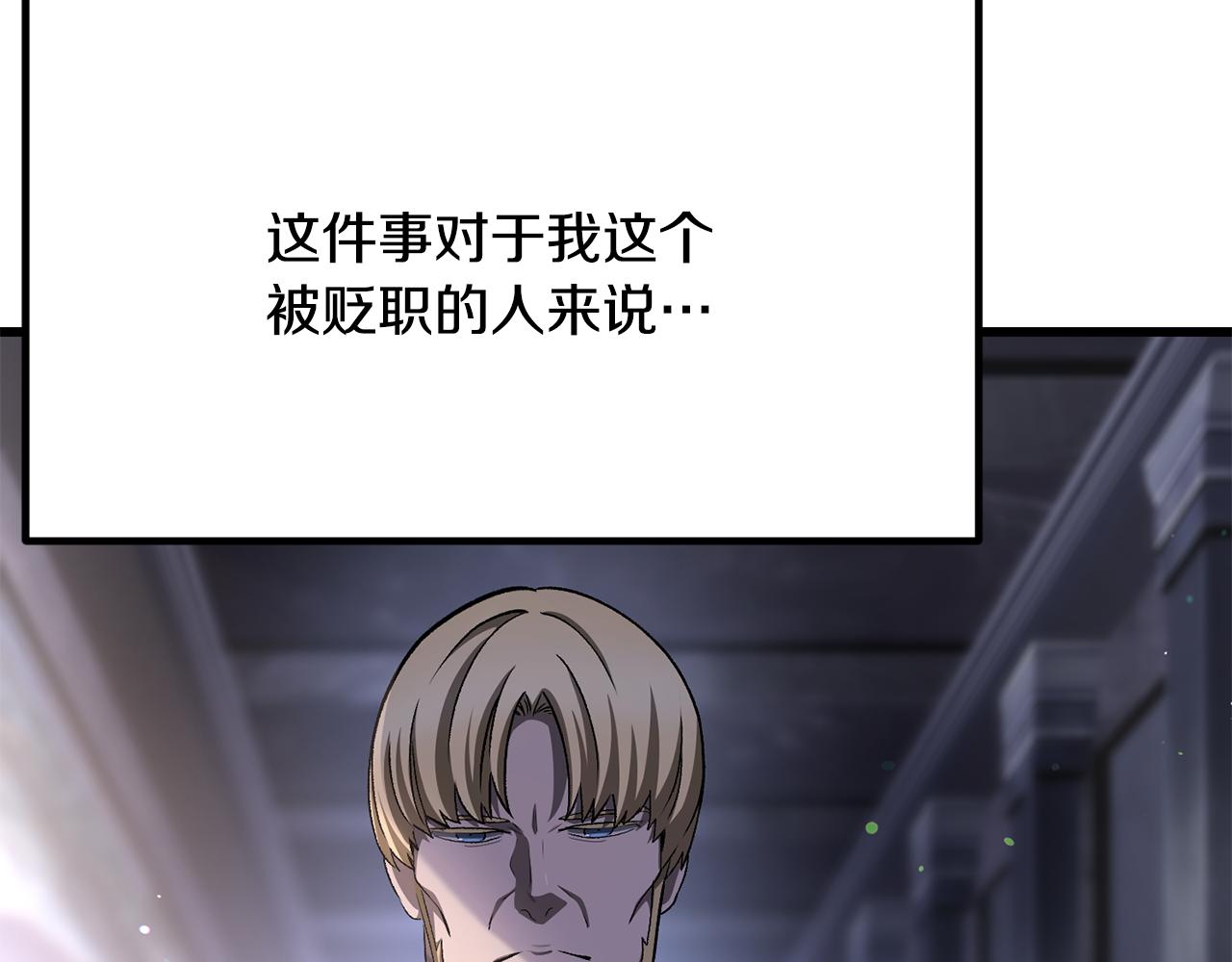 拔劍九億次 - 第266話 她的故事(3/6) - 1