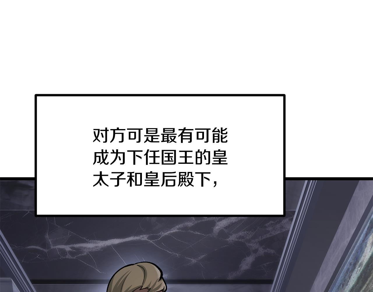 拔劍九億次 - 第266話 她的故事(3/6) - 4