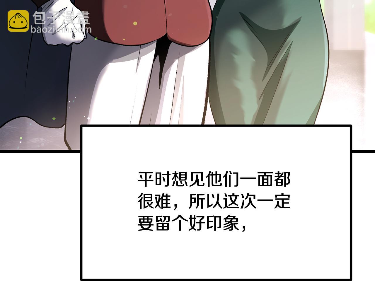 拔劍九億次 - 第266話 她的故事(3/6) - 6