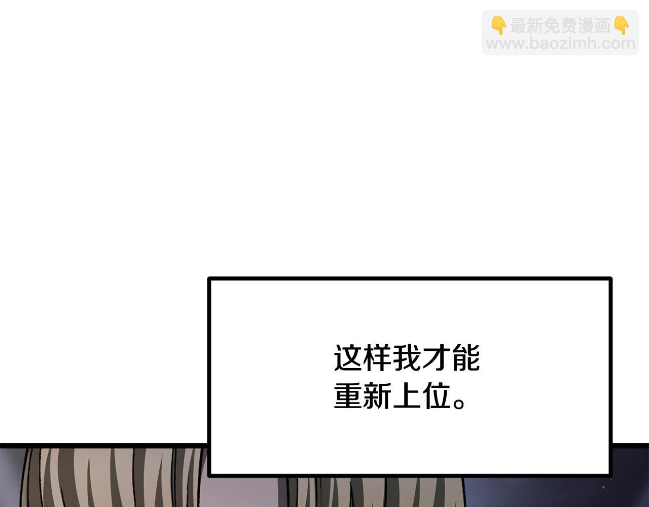 拔劍九億次 - 第266話 她的故事(3/6) - 8