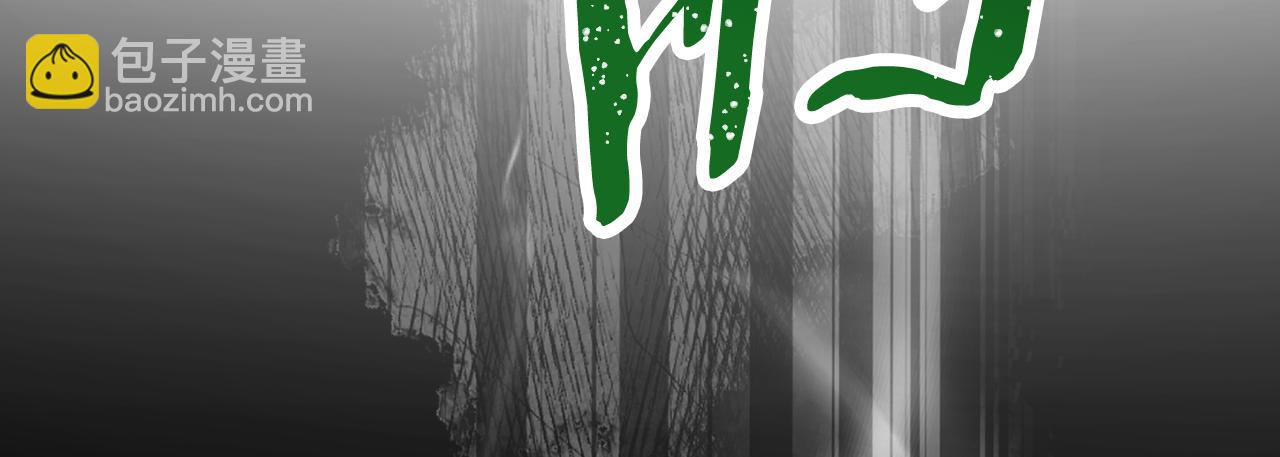 拔劍九億次 - 第266話 她的故事(1/6) - 5