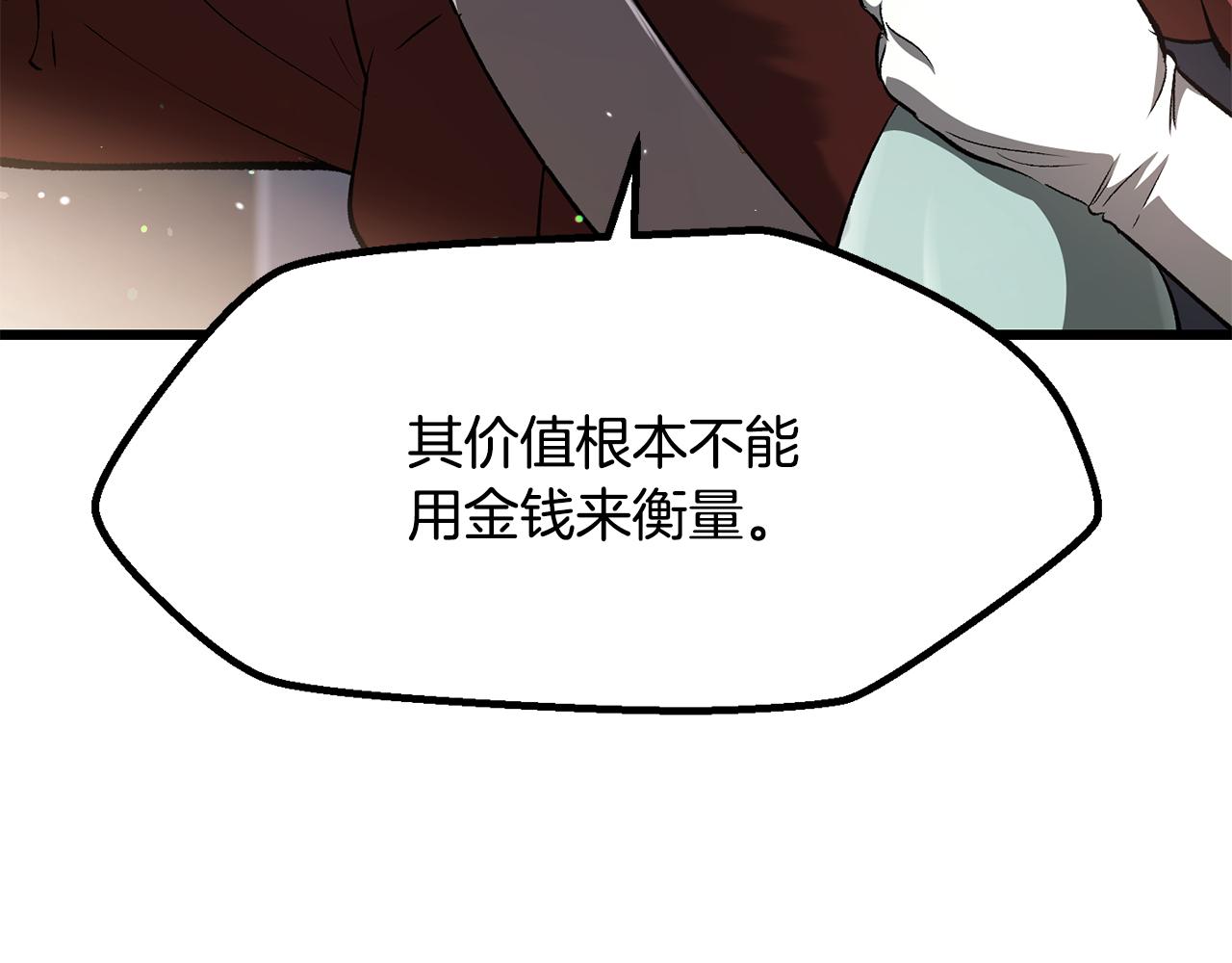 拔劍九億次 - 第266話 她的故事(3/6) - 4