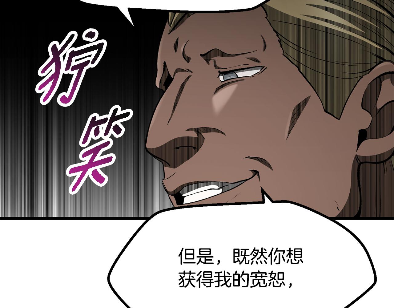 拔劍九億次 - 第266話 她的故事(3/6) - 6