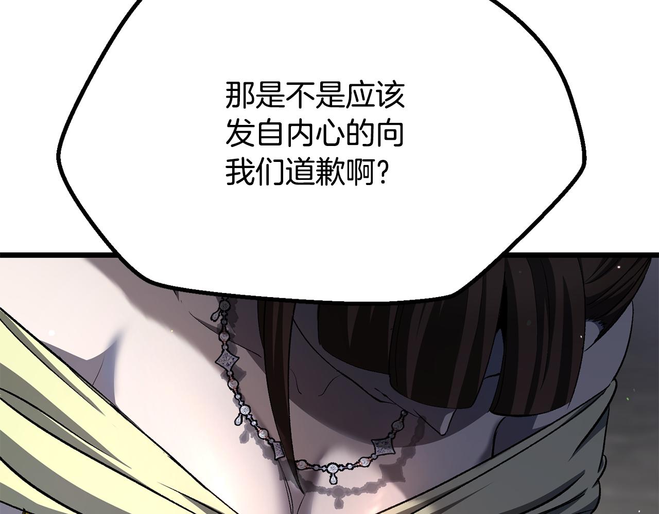 拔劍九億次 - 第266話 她的故事(3/6) - 8