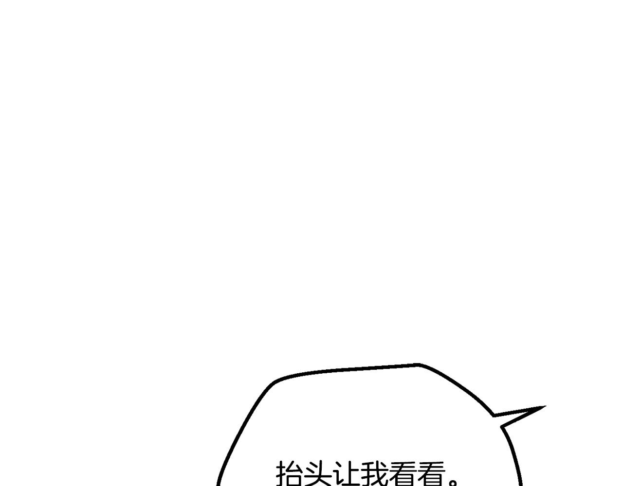 拔劍九億次 - 第266話 她的故事(3/6) - 3