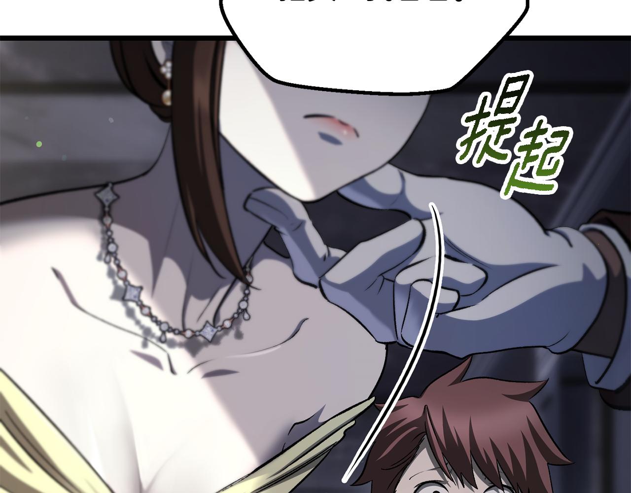 拔劍九億次 - 第266話 她的故事(3/6) - 4