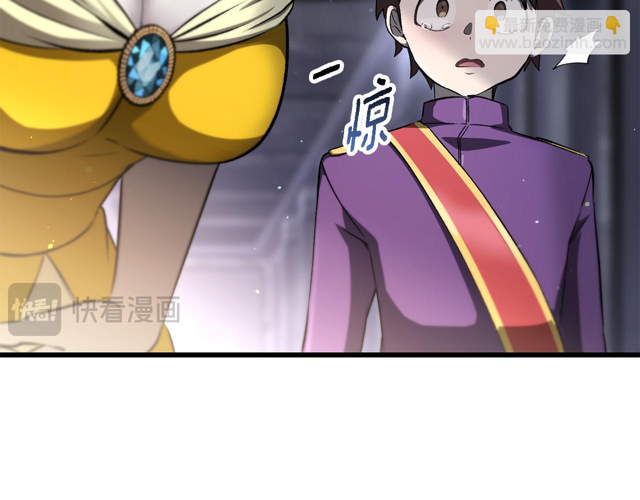 拔劍九億次 - 第266話 她的故事(3/6) - 5