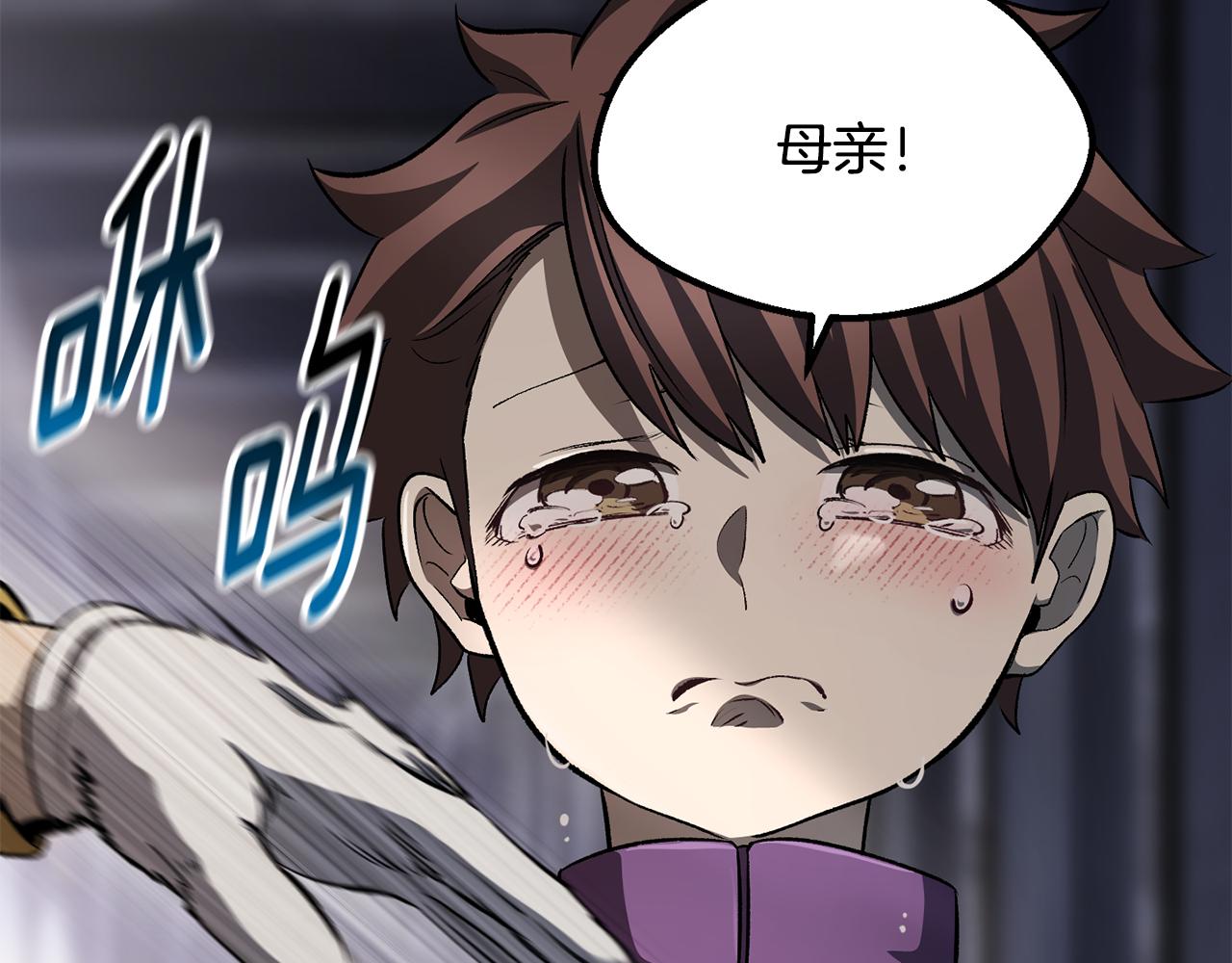 拔劍九億次 - 第266話 她的故事(3/6) - 7