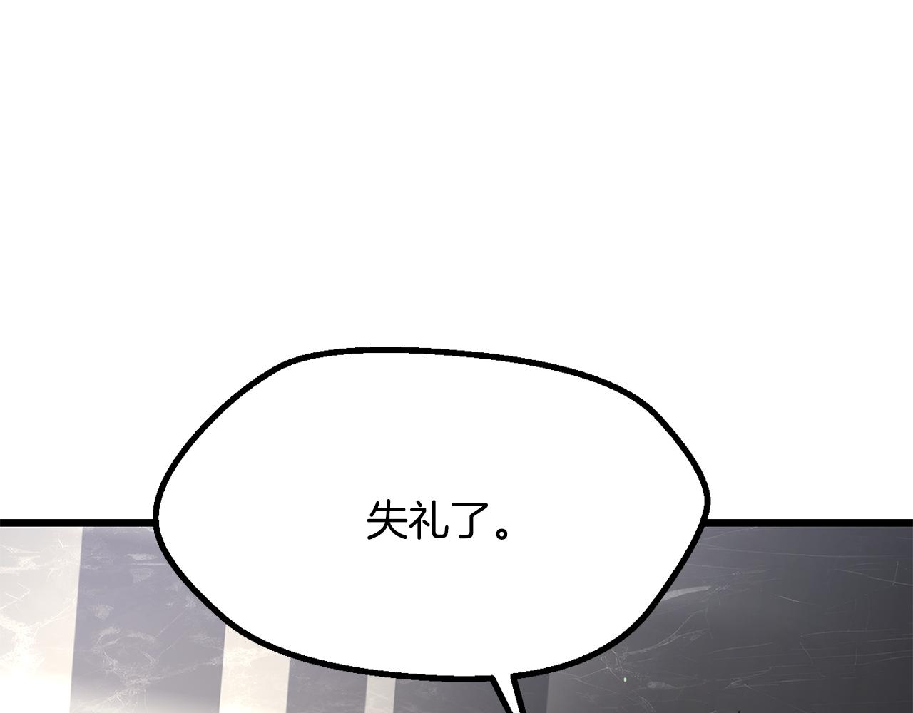 拔劍九億次 - 第266話 她的故事(3/6) - 1