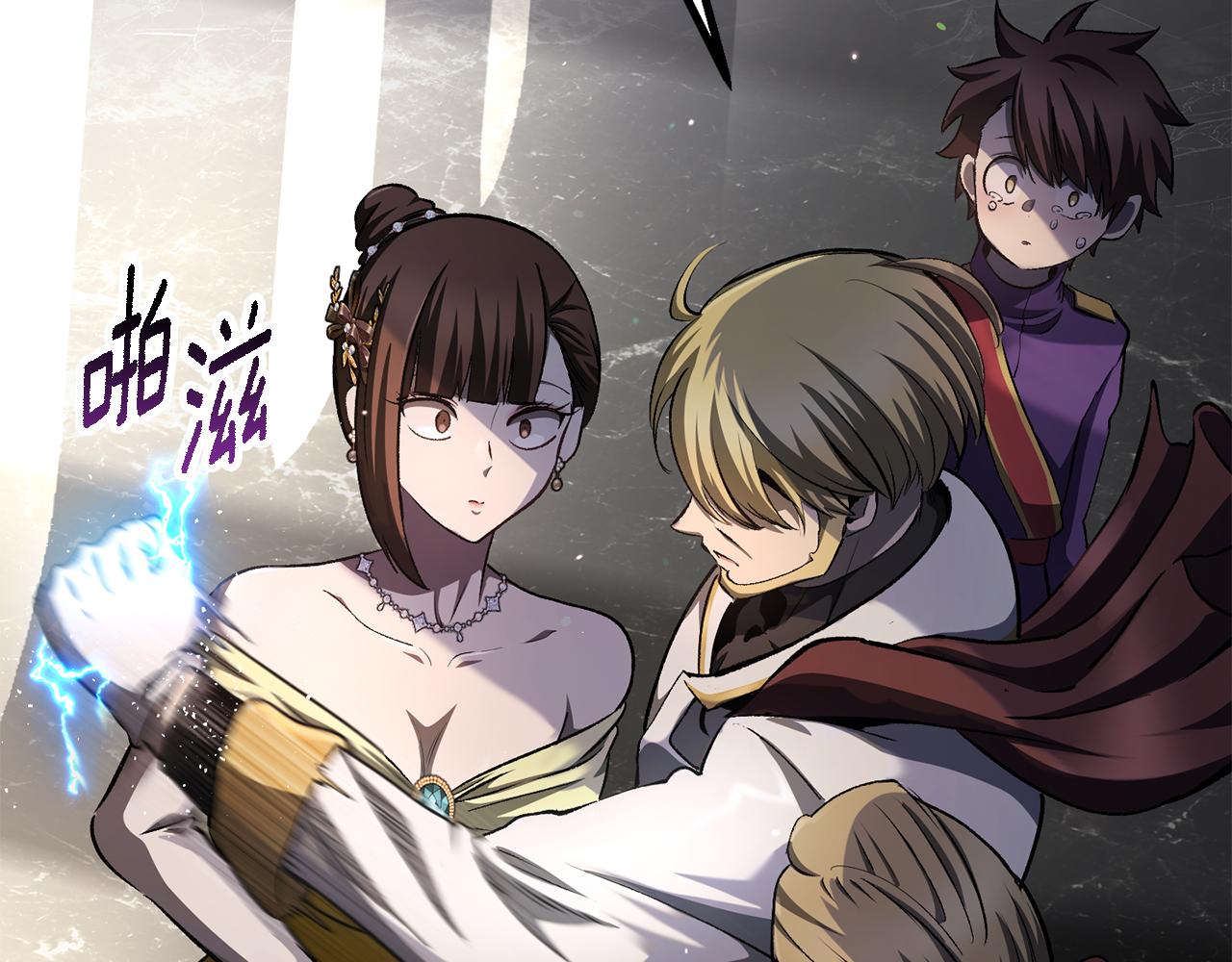 拔劍九億次 - 第266話 她的故事(3/6) - 2