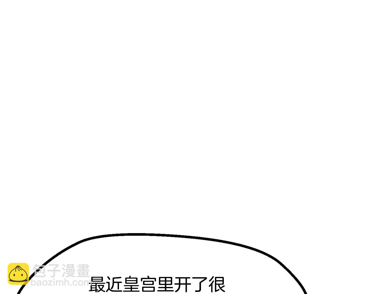 拔劍九億次 - 第266話 她的故事(3/6) - 5