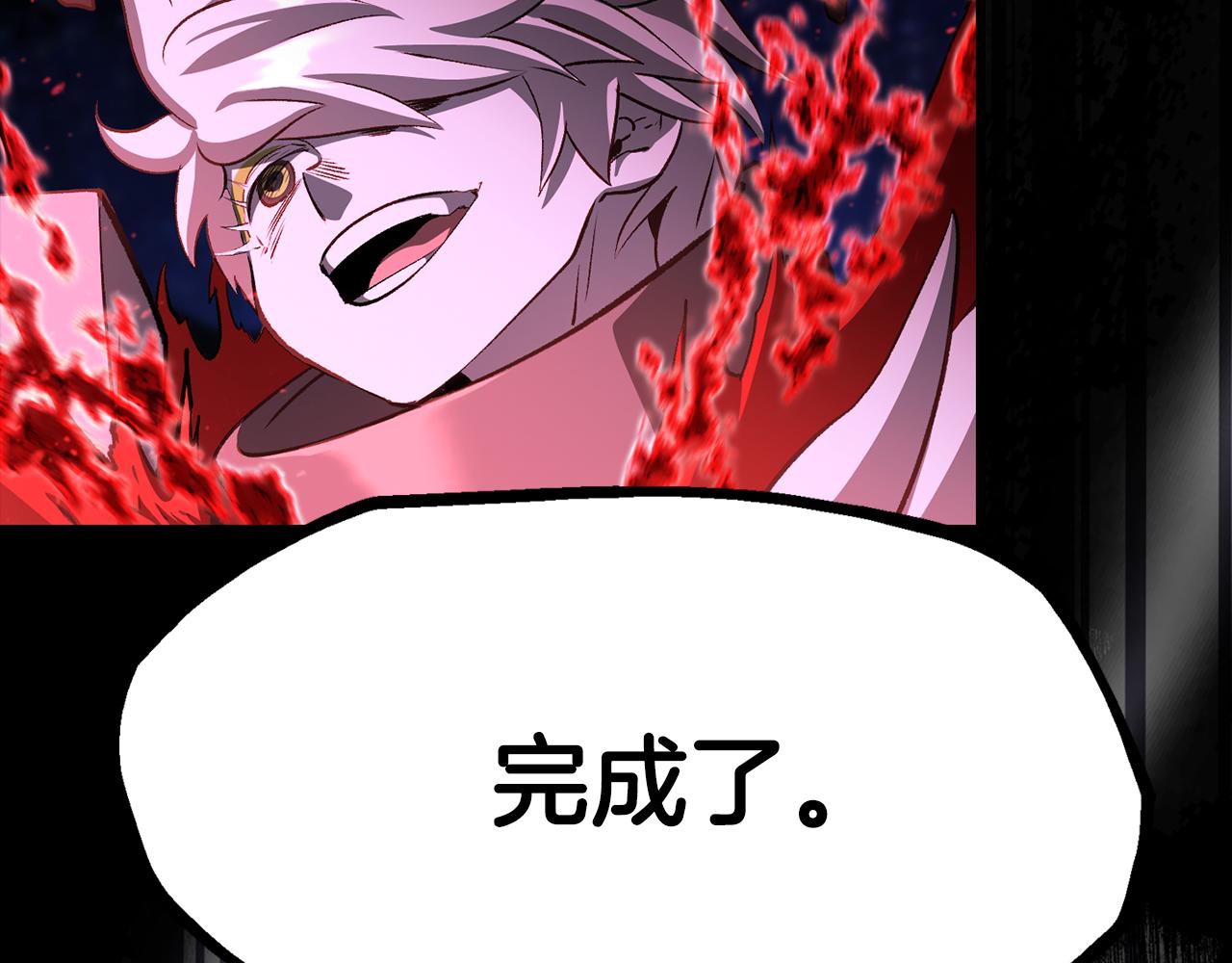 拔劍九億次 - 第266話 她的故事(1/6) - 7