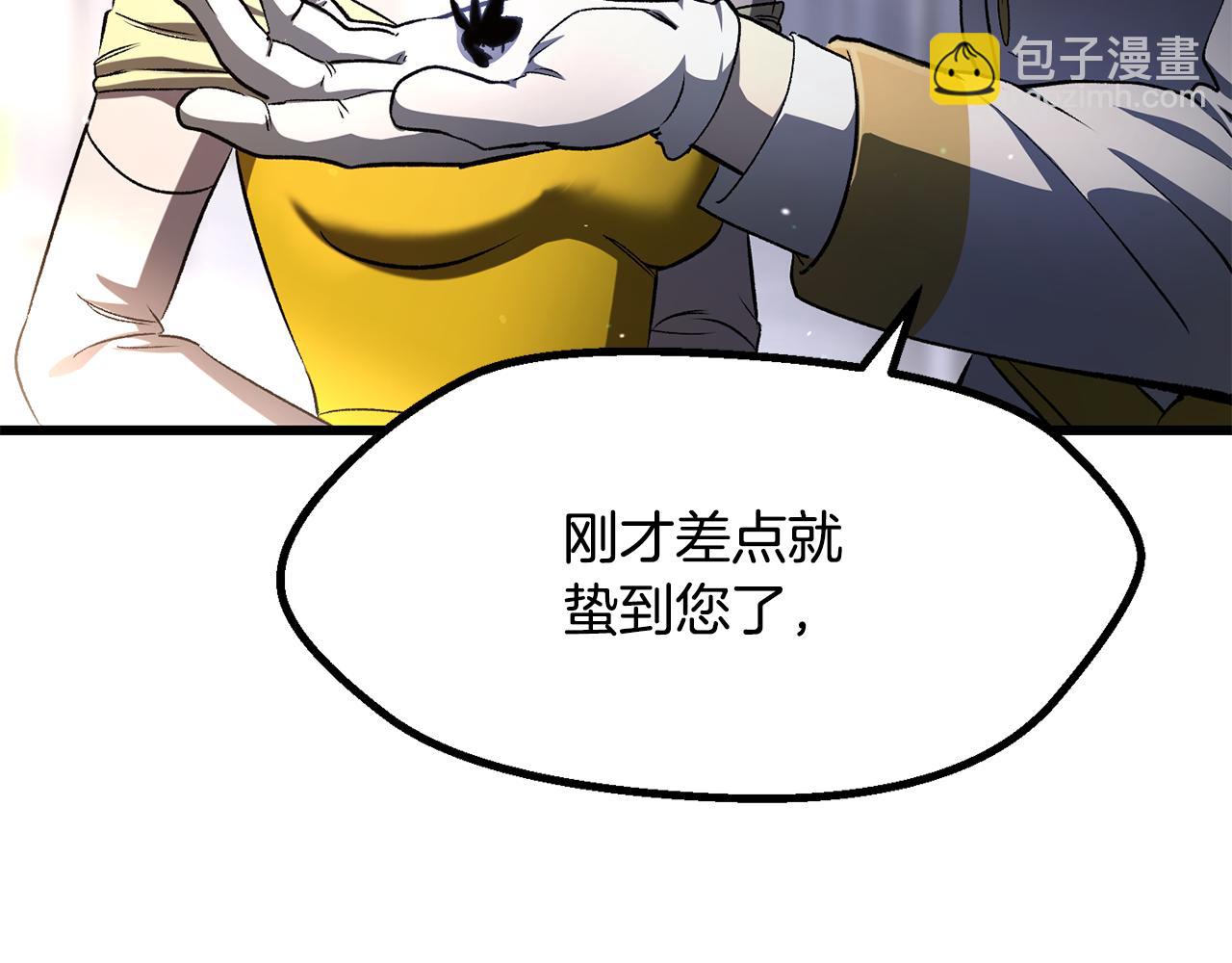 拔劍九億次 - 第266話 她的故事(4/6) - 5