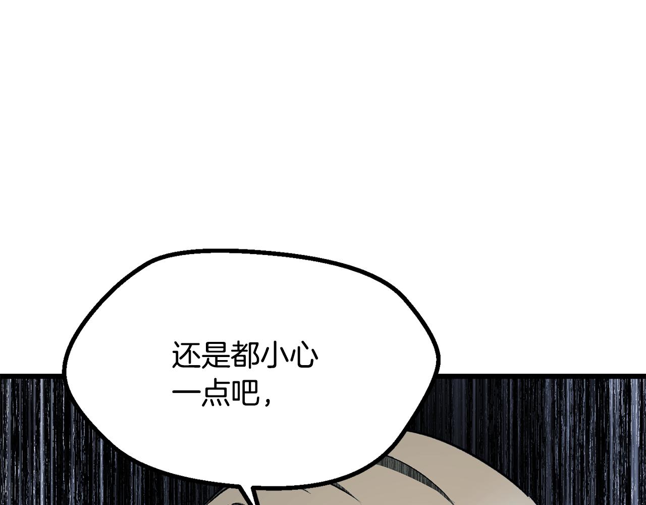 拔劍九億次 - 第266話 她的故事(4/6) - 6