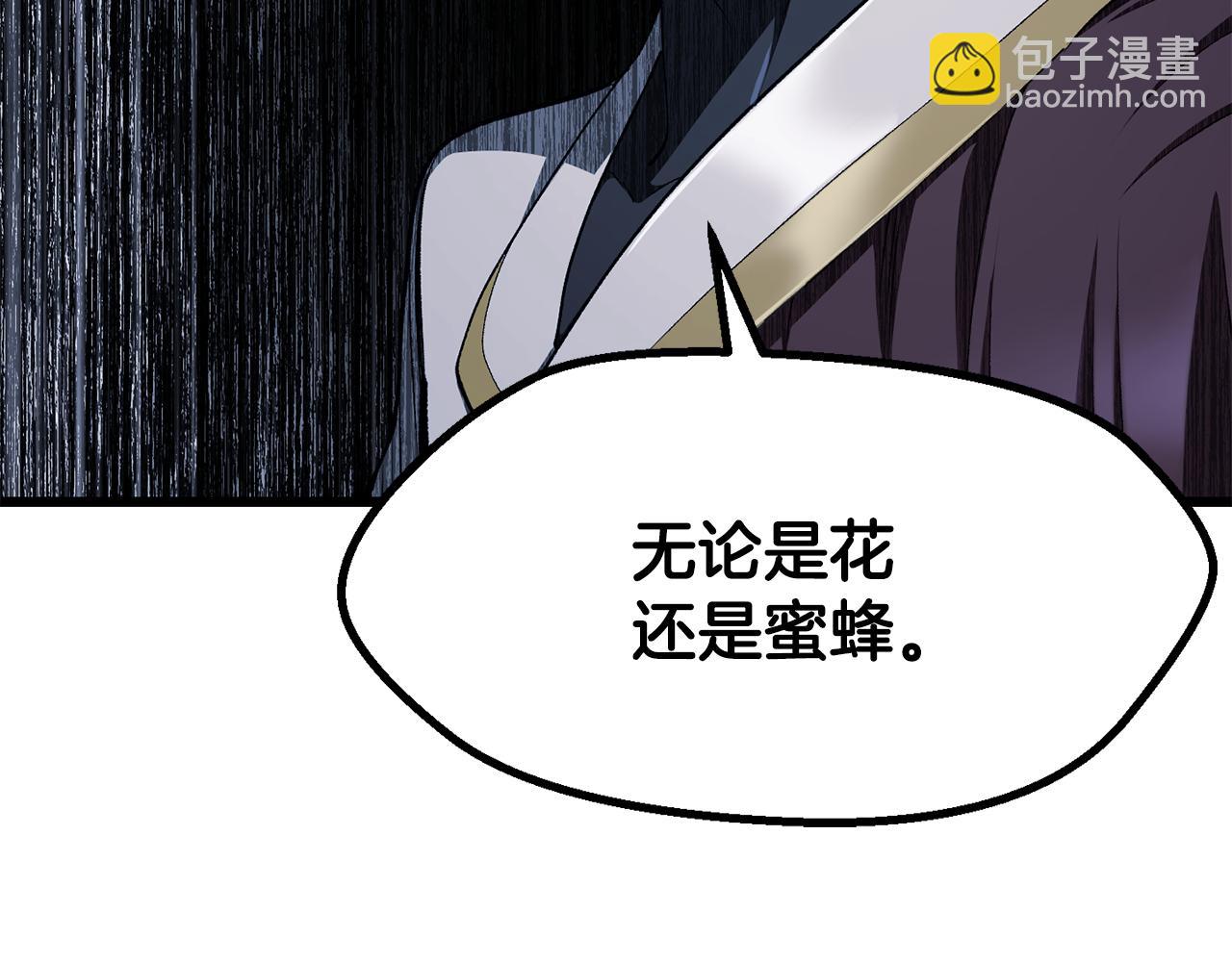 拔劍九億次 - 第266話 她的故事(4/6) - 8