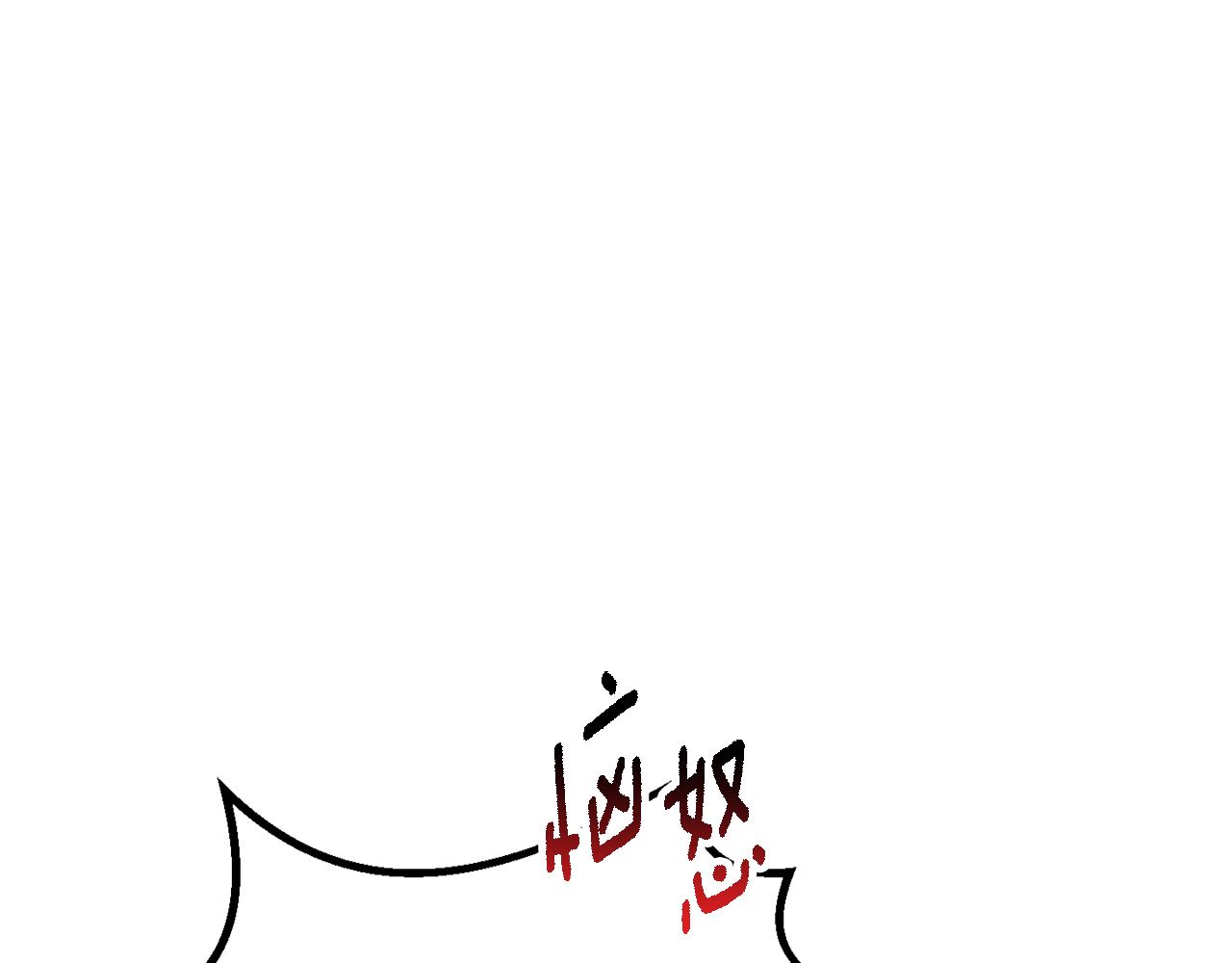 拔劍九億次 - 第266話 她的故事(4/6) - 6