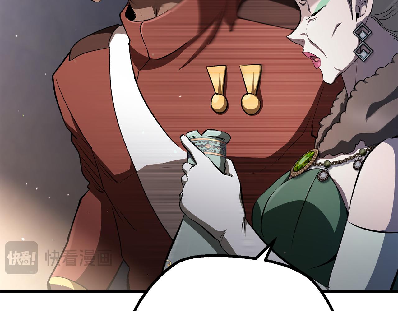 拔劍九億次 - 第266話 她的故事(4/6) - 8