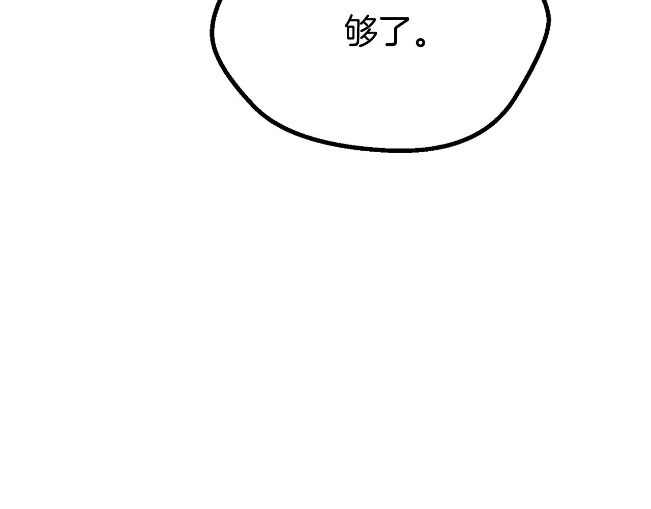 拔劍九億次 - 第266話 她的故事(4/6) - 1