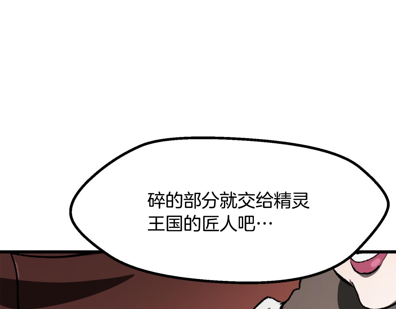 拔劍九億次 - 第266話 她的故事(4/6) - 6