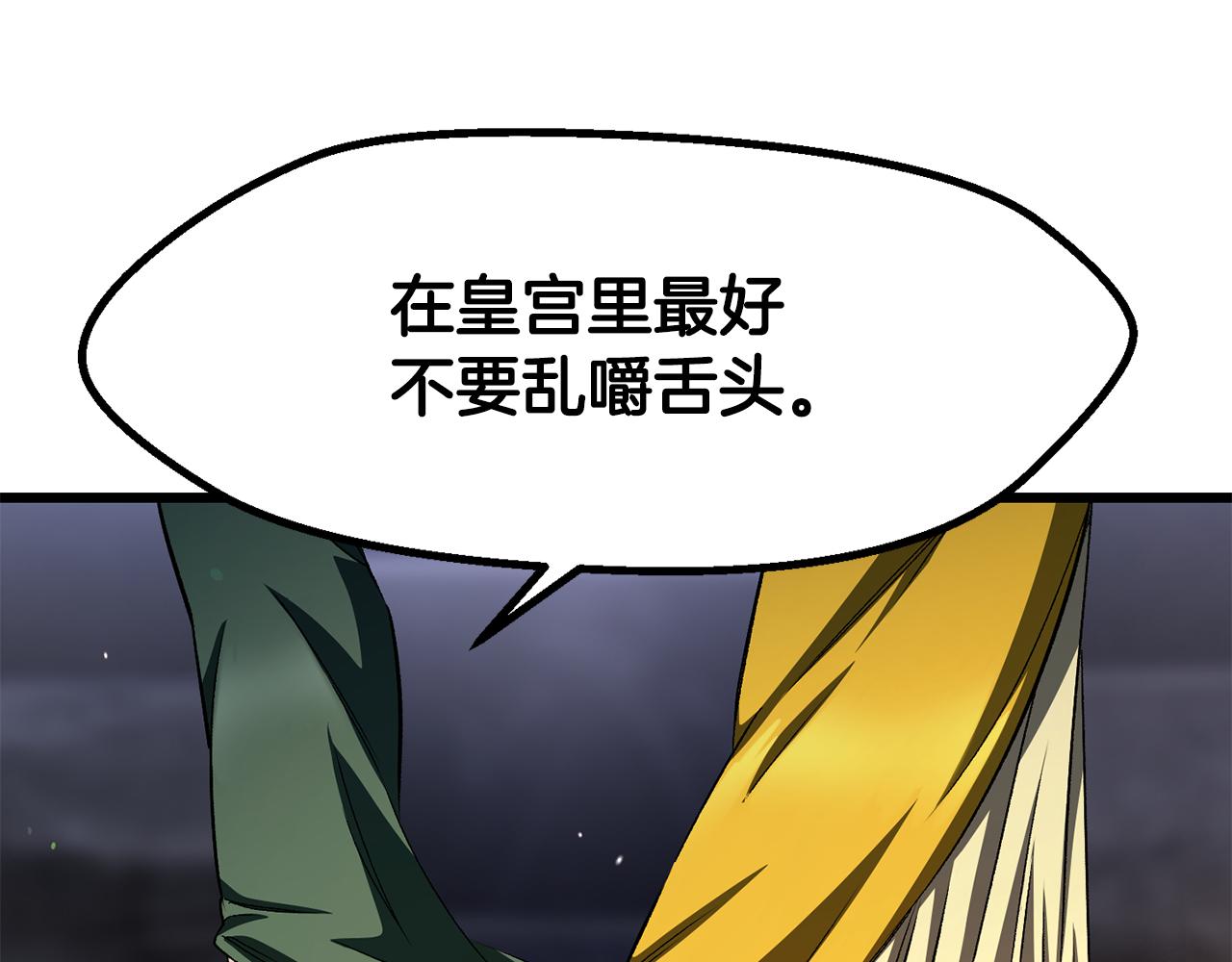 拔劍九億次 - 第266話 她的故事(4/6) - 6