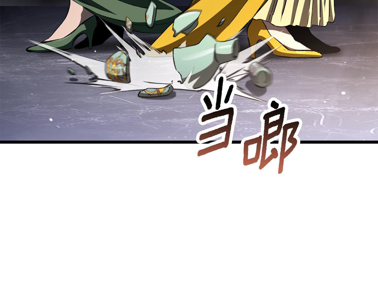 拔劍九億次 - 第266話 她的故事(4/6) - 7