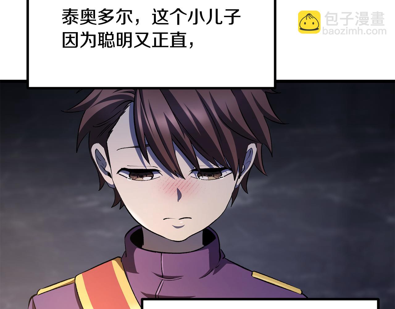 拔劍九億次 - 第266話 她的故事(4/6) - 5