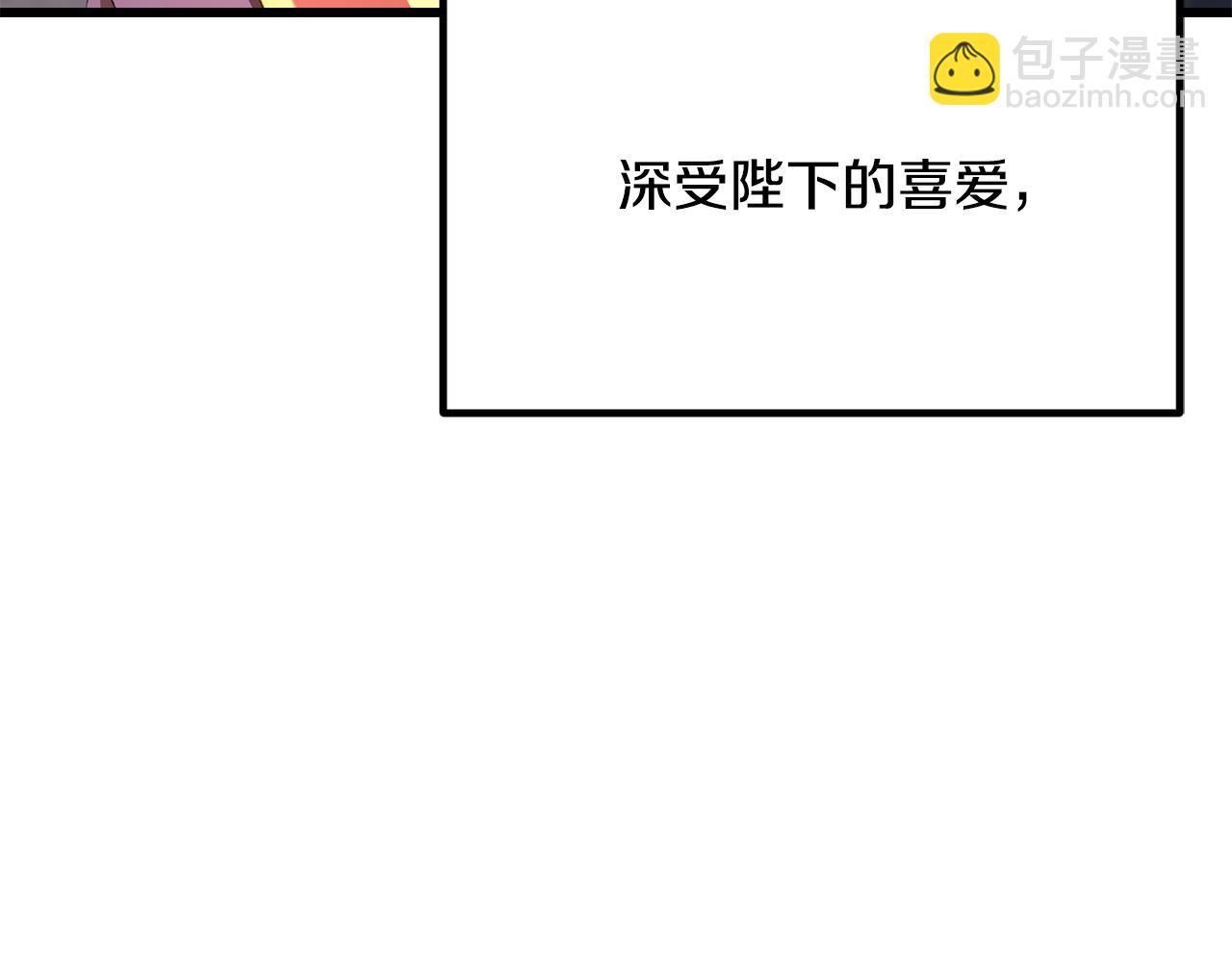 拔劍九億次 - 第266話 她的故事(4/6) - 6