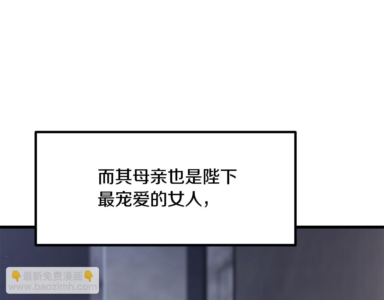 拔劍九億次 - 第266話 她的故事(4/6) - 7