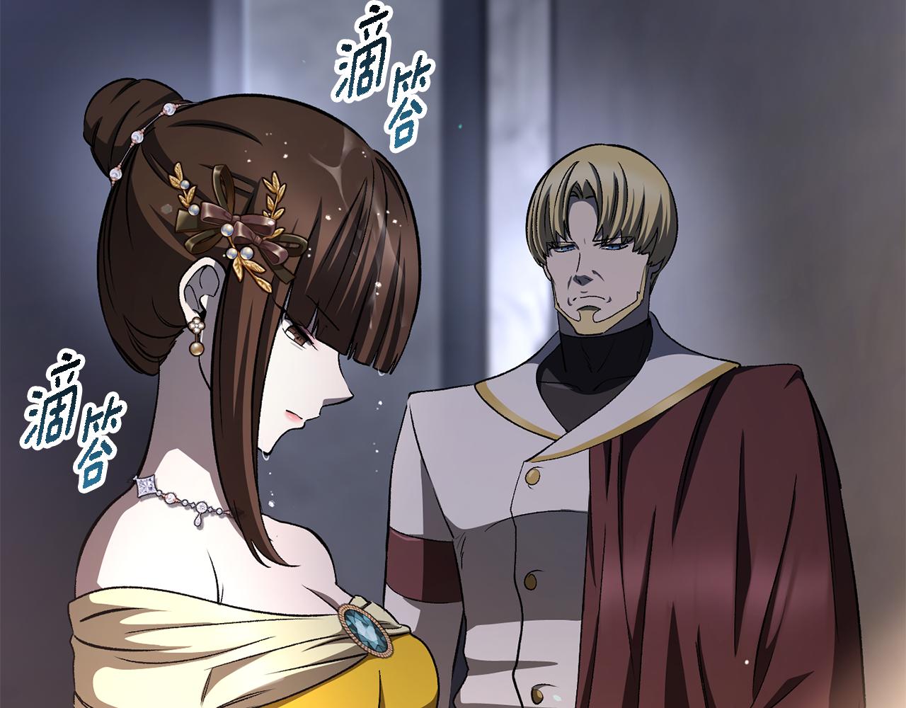 拔劍九億次 - 第266話 她的故事(4/6) - 8