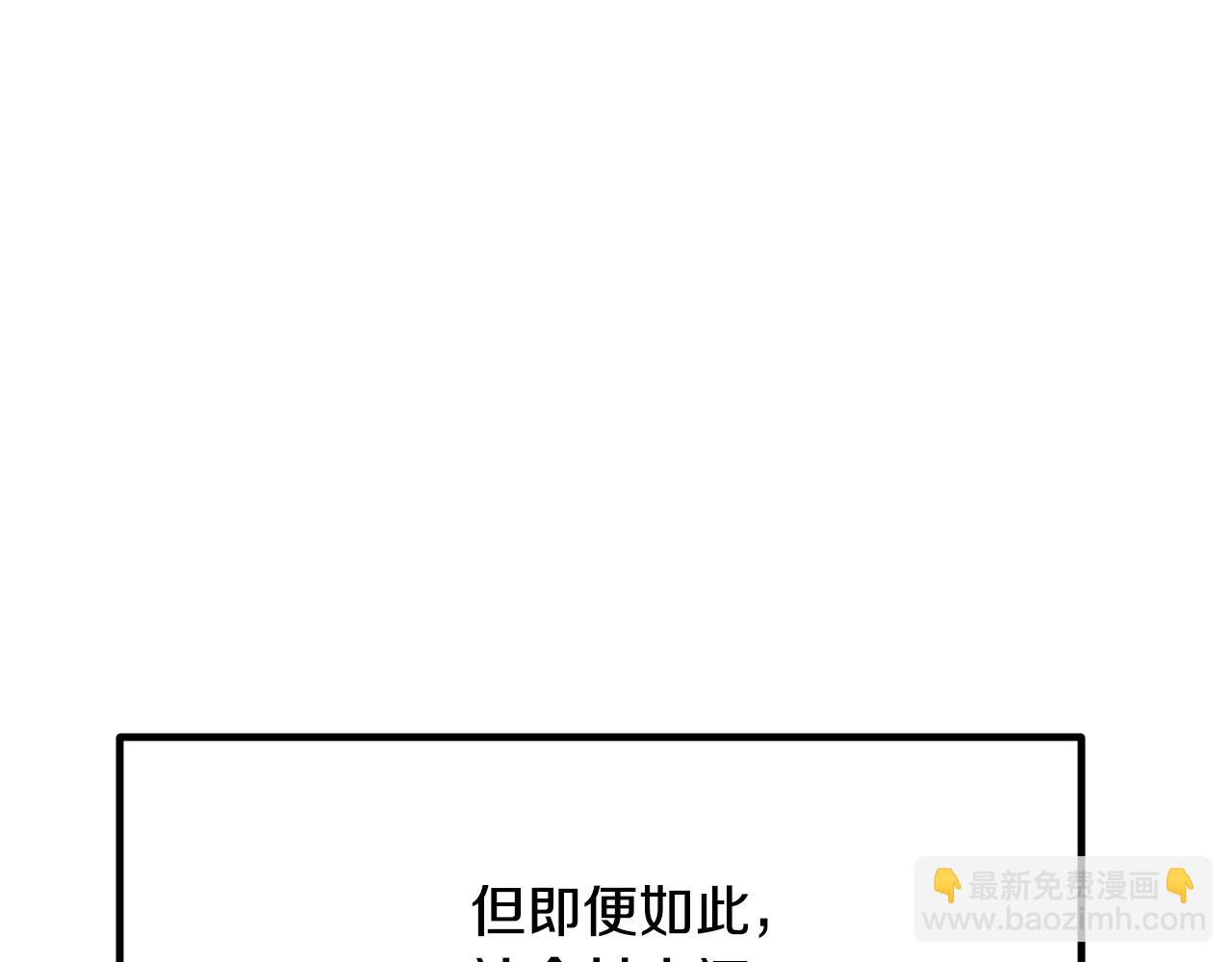 拔劍九億次 - 第266話 她的故事(4/6) - 5