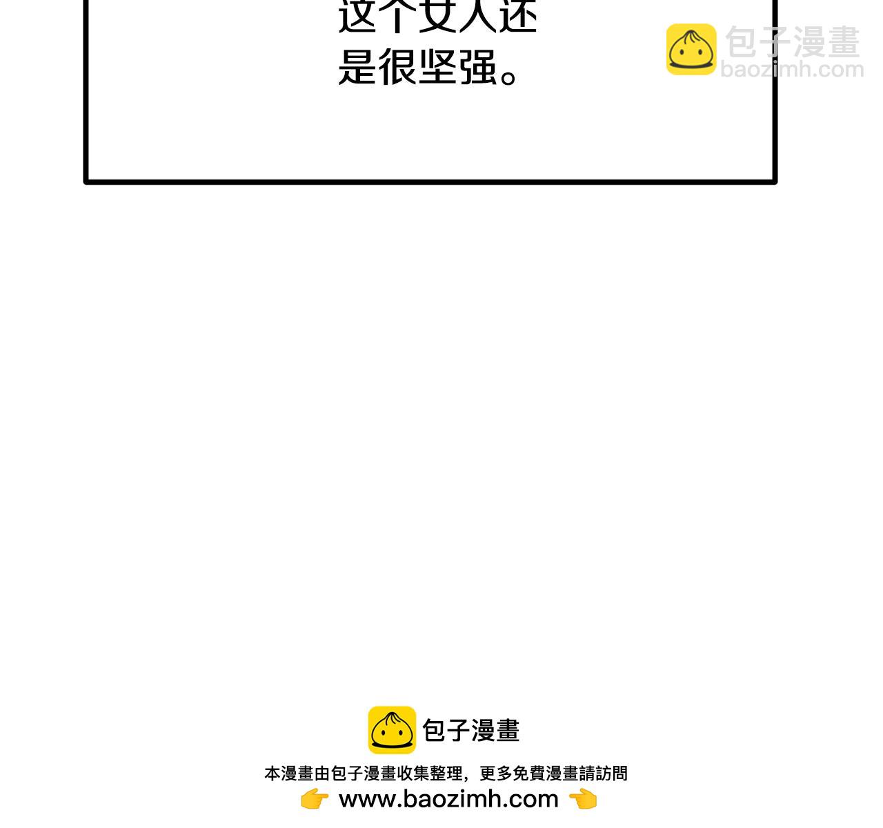 拔劍九億次 - 第266話 她的故事(4/6) - 6