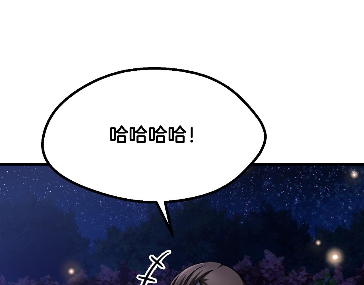 拔劍九億次 - 第266話 她的故事(5/6) - 5