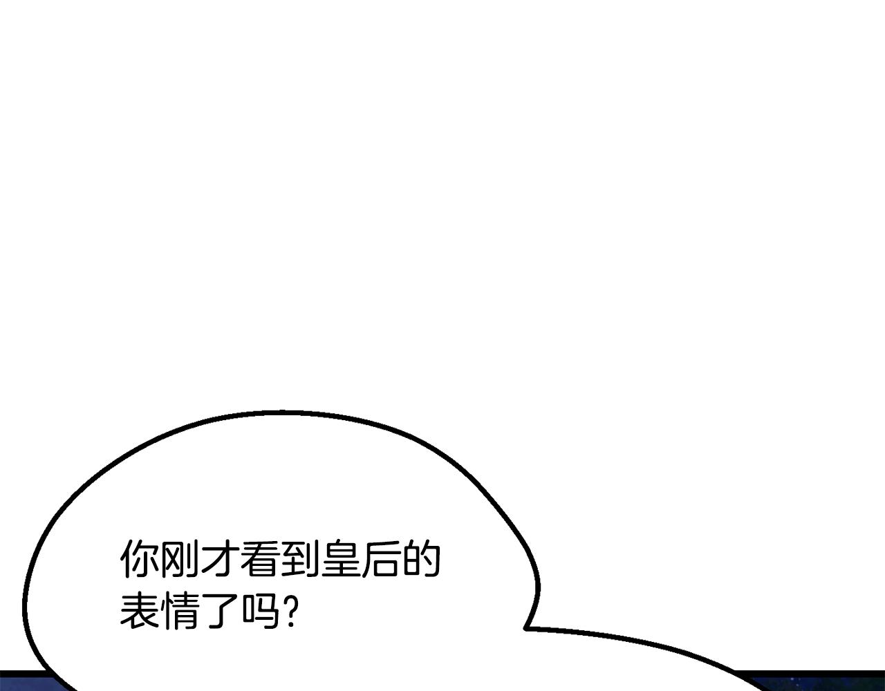 拔劍九億次 - 第266話 她的故事(5/6) - 8