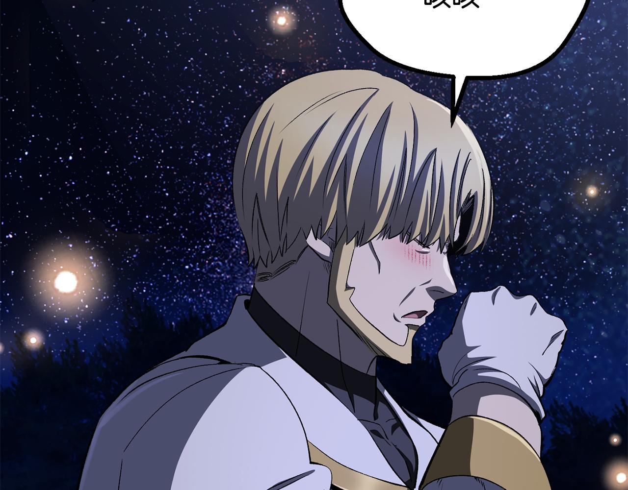 拔劍九億次 - 第266話 她的故事(5/6) - 7