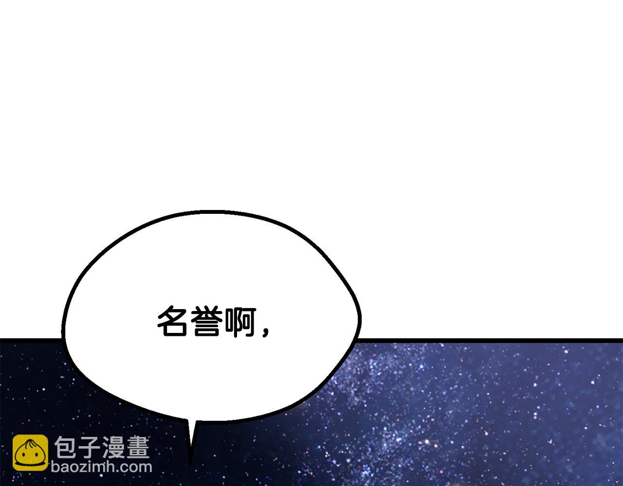 拔劍九億次 - 第266話 她的故事(5/6) - 2