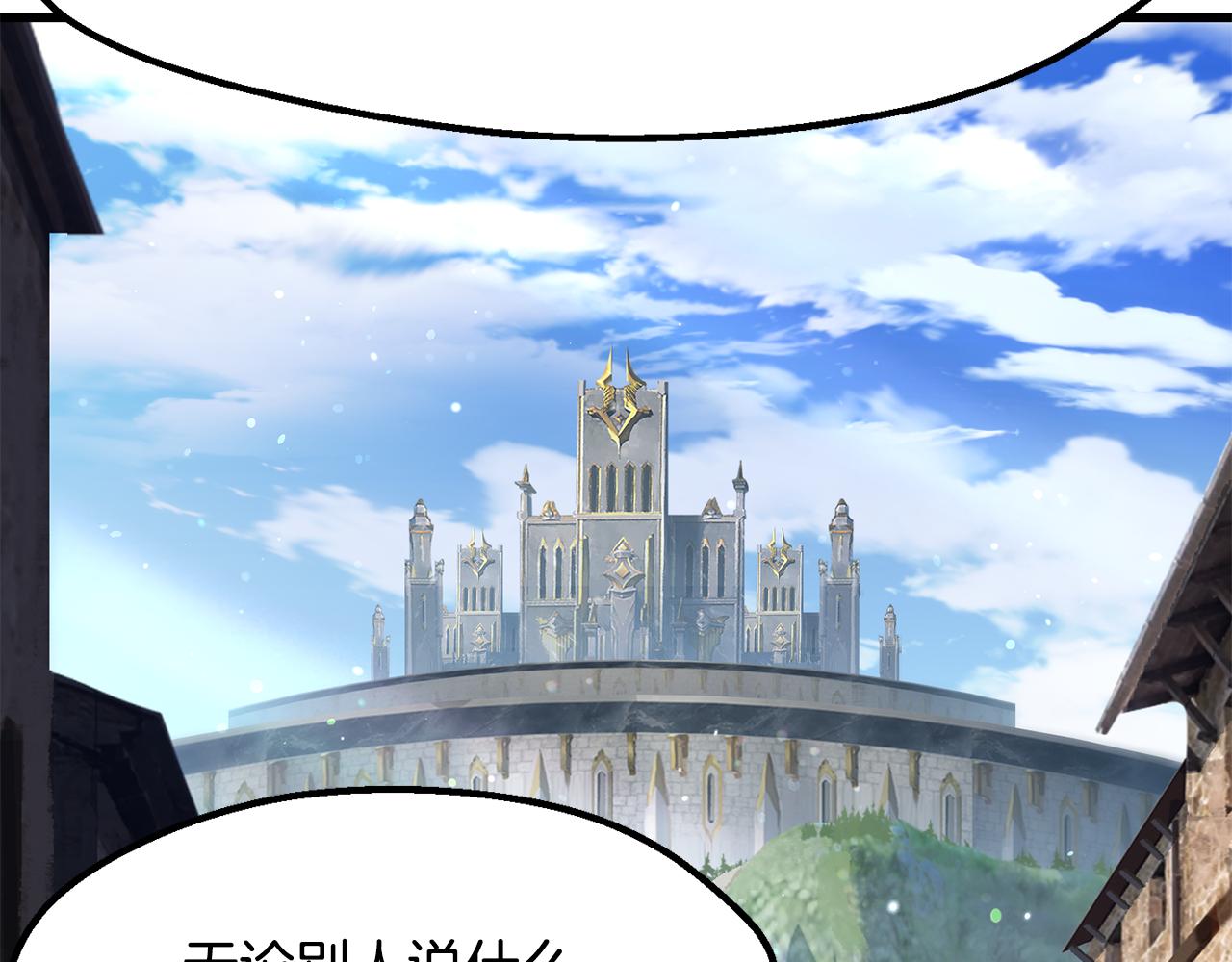 拔劍九億次 - 第266話 她的故事(5/6) - 6