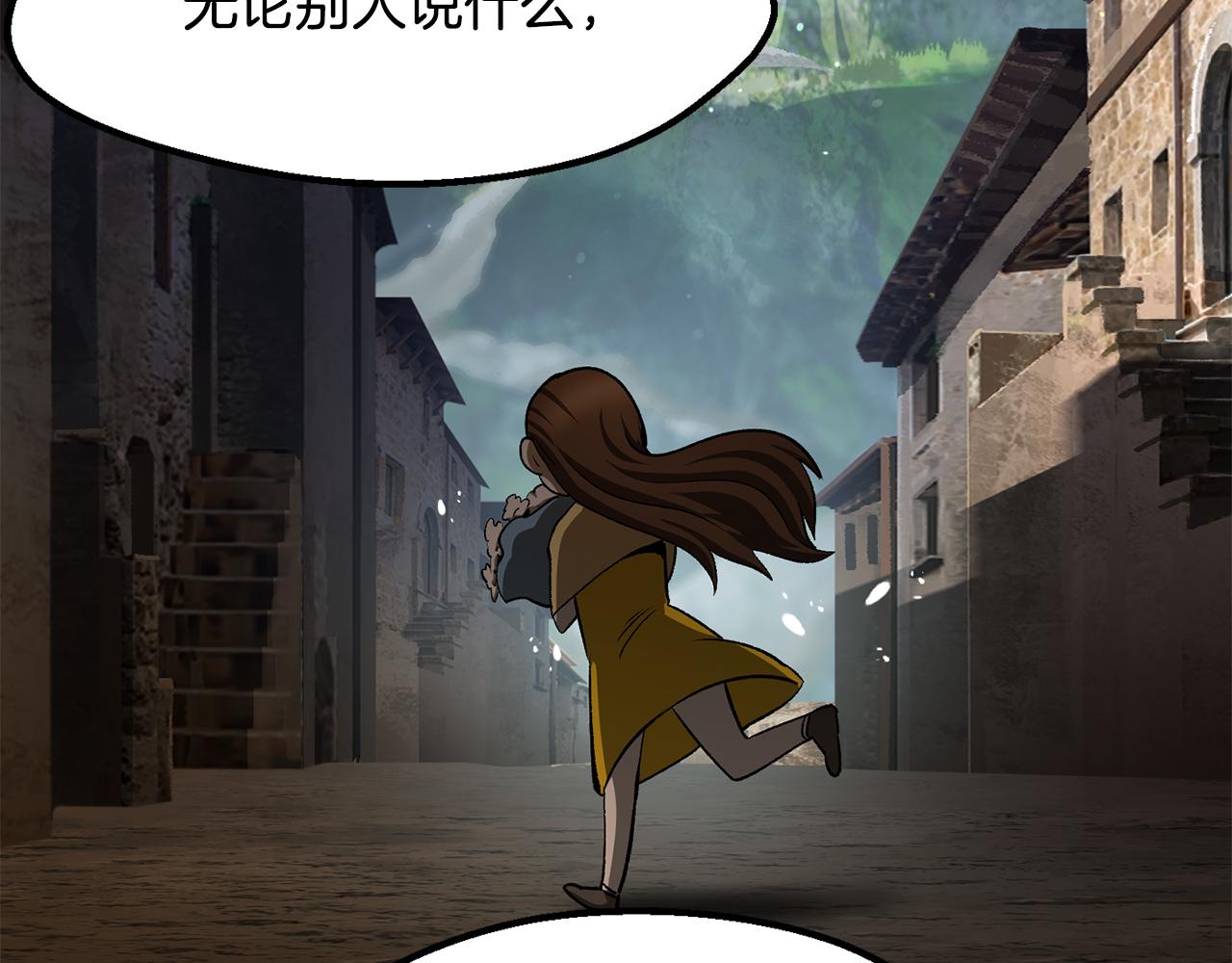 拔劍九億次 - 第266話 她的故事(5/6) - 7