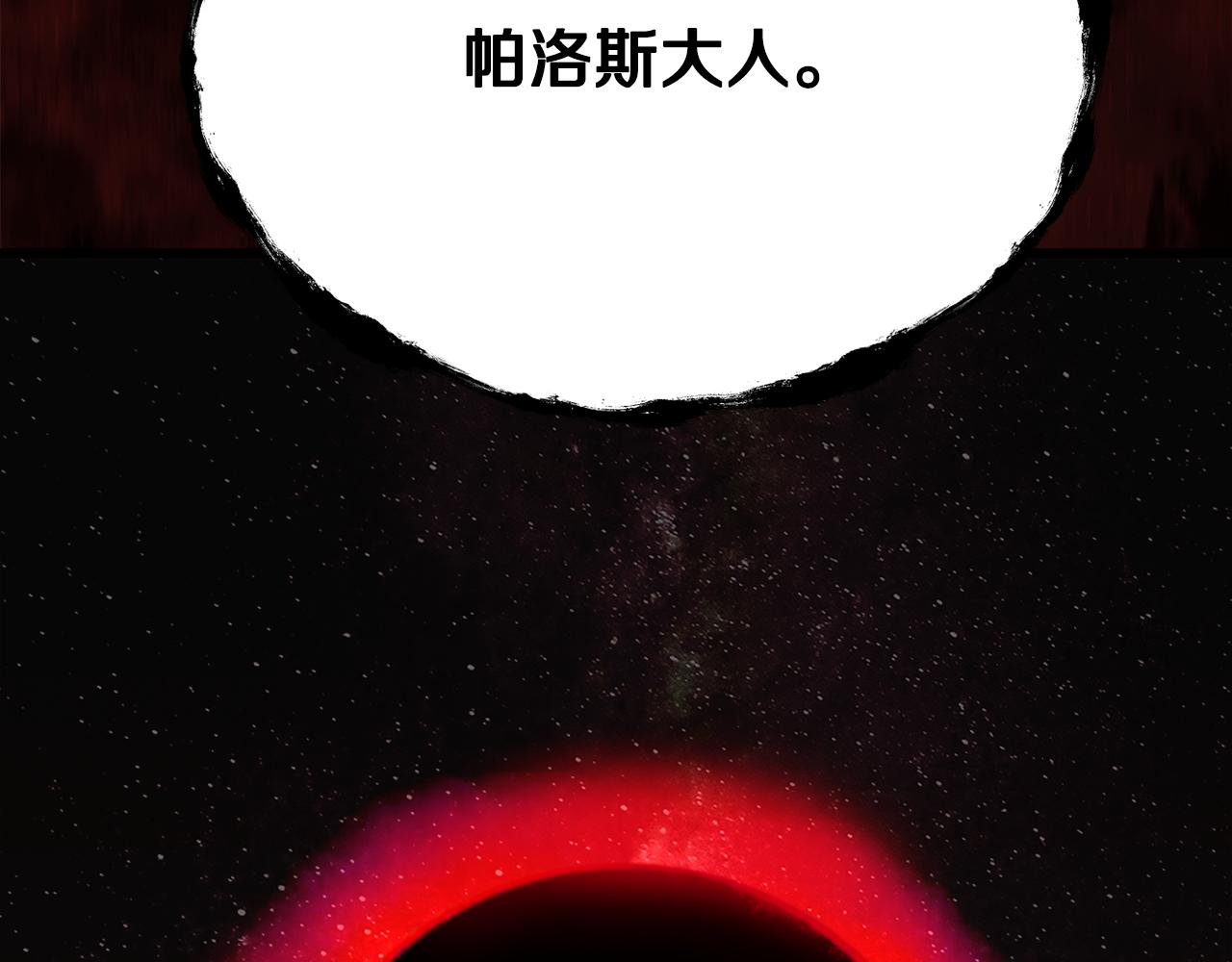 拔劍九億次 - 第266話 她的故事(1/6) - 7